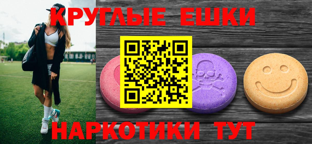 Кунгур  ЭКСТАЗИ  ЭКСТАЗИ Punisher  Вход с VPN  продажа наркотиков  ЭКСТАЗИ 280мг 