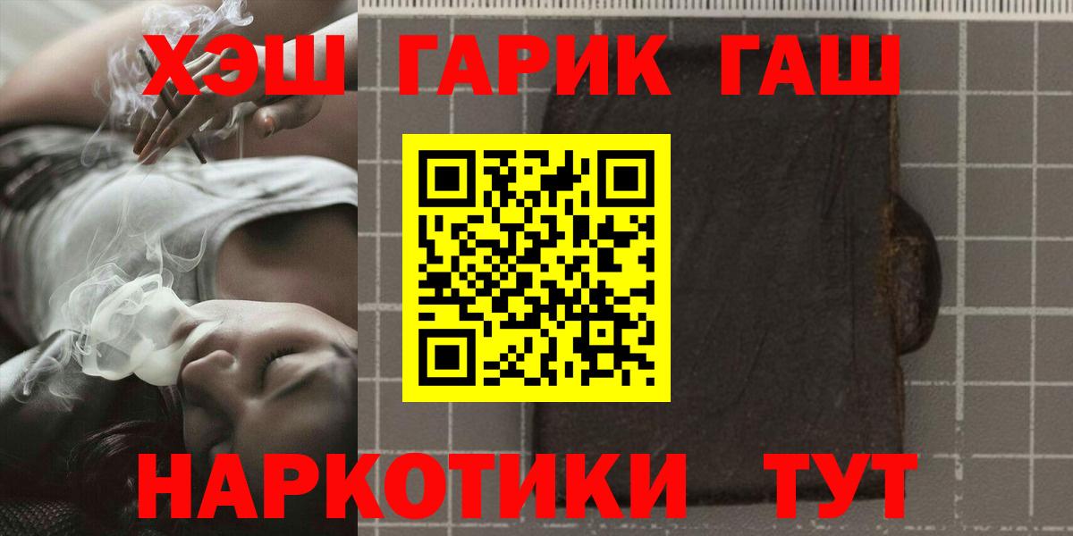 ГАШИШ 40% ТГК  Вход с VPN  ГАШИШ  Кунгур  ГАШ VHQ 