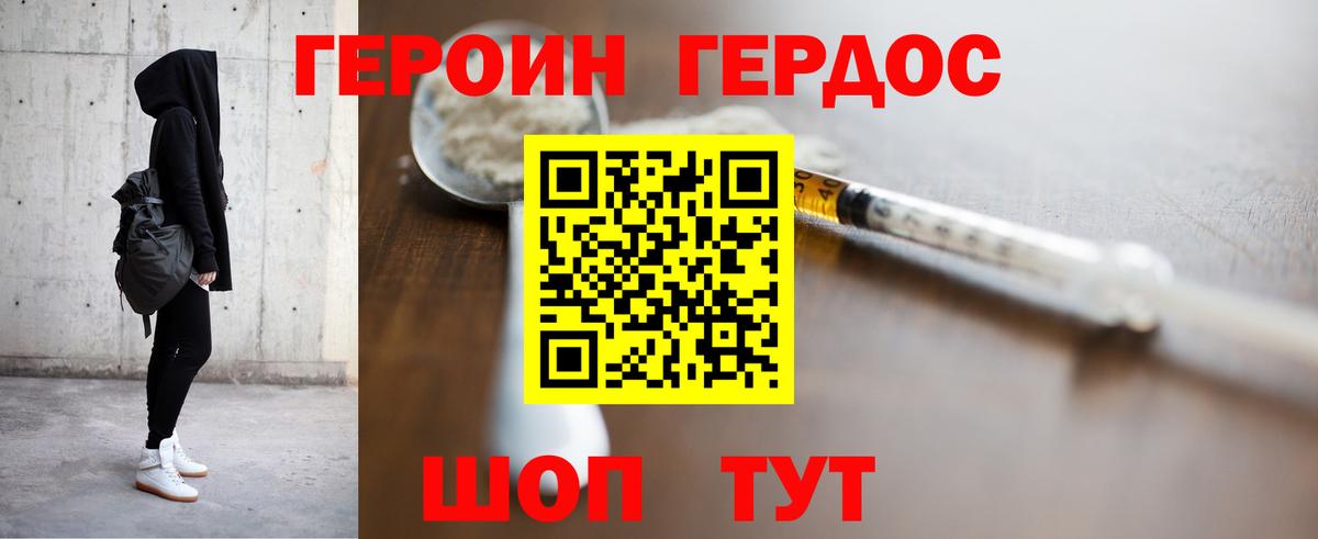 ГЕРОИН афганец  Вход с VPN  Кунгур 