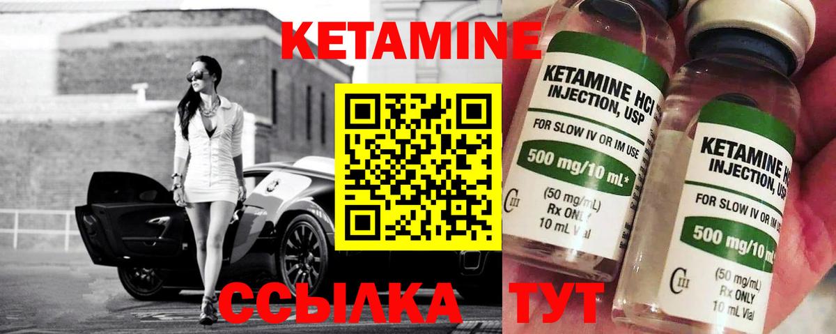 mega маркетплейс  КЕТАМИН VHQ  Кунгур  Вход с VPN  КЕТАМИН VHQ 