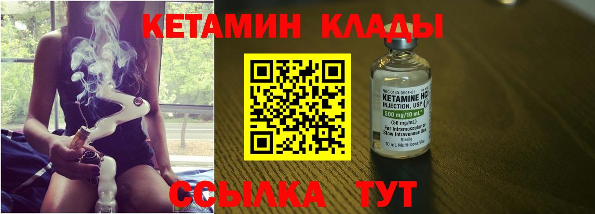 КЕТАМИН VHQ Кунгур