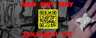 мефедрон мука Донецк