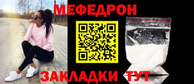 мефедрон мука Донецк
