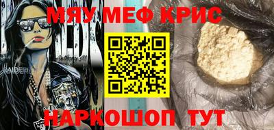мефедрон мука Донецк