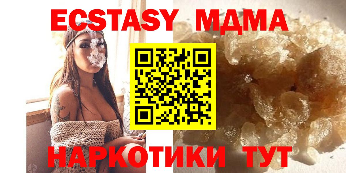 Кунгур  МДМА  Вход с VPN  MDMA VHQ 