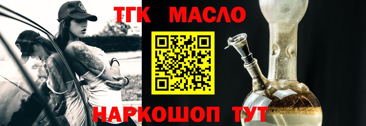Кунгур  ТГК вейп с тгк  ТГК концентрат  Вход с VPN 